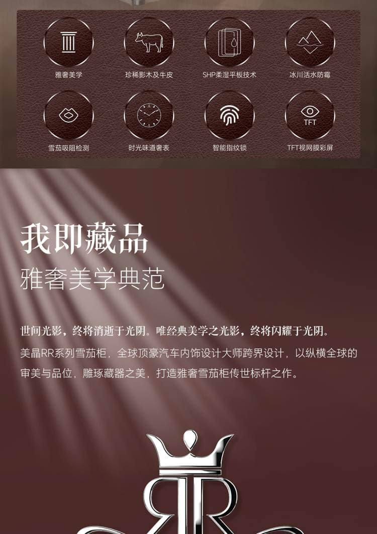 Raching 美晶 RR980 580L WIFI 恆溫恆濕雪茄櫃 保濕櫃 · 恆溫箱|W Cigar Shop 雪茄配件 商品詳情 6