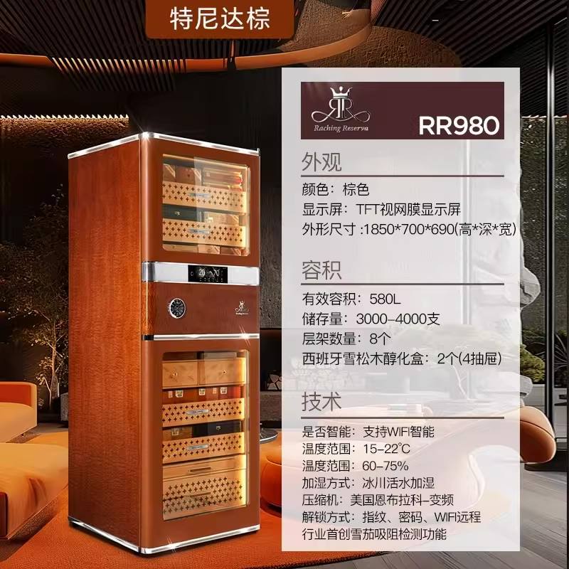 Raching 美晶 RR980 580L WIFI 恆溫恆濕雪茄櫃