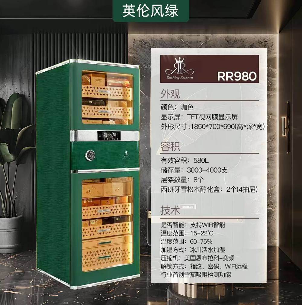 Raching 美晶 RR980 580L WIFI 恆溫恆濕雪茄櫃 保濕櫃 · 恆溫箱|W Cigar Shop 雪茄配件 商品詳情 5