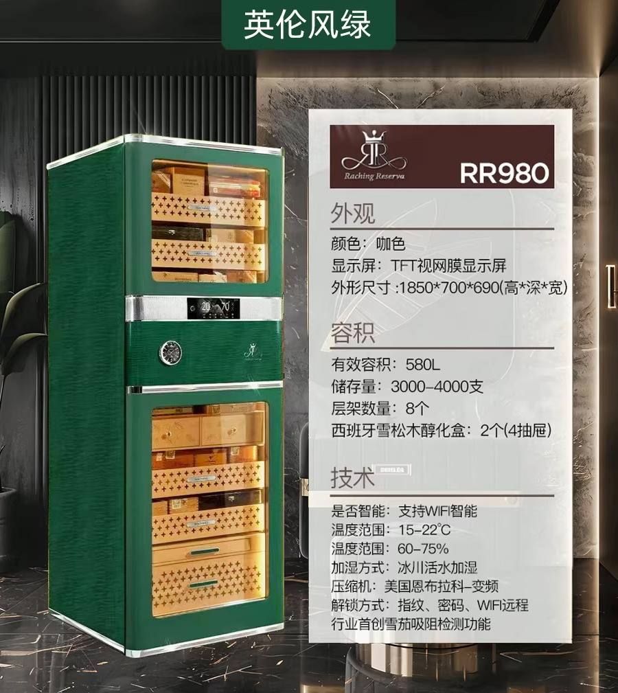 Raching 美晶 RR980 580L WIFI 恆溫恆濕雪茄櫃