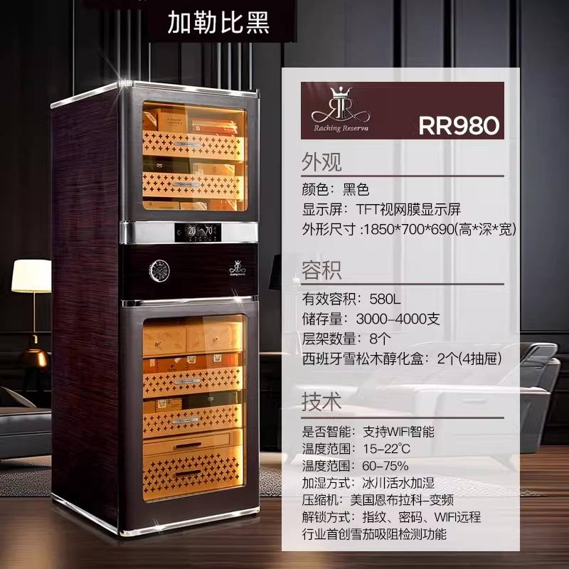 Raching 美晶 RR980 580L WIFI 恆溫恆濕雪茄櫃 保濕櫃 · 恆溫箱｜W Cigar Shop 雪茄配件 商品詳情 3