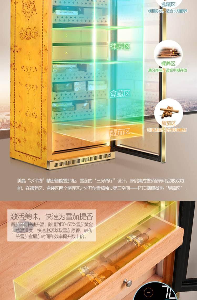 Raching 美晶 MON5800A 智慧恆溫恆濕保濕櫃 保濕櫃 · 恆溫箱|W Cigar Shop 雪茄配件 商品詳情 16