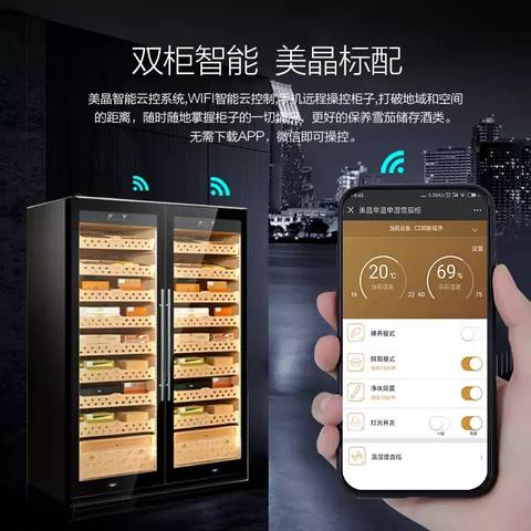 SD800 雙門恆溫恆濕雪茄櫃