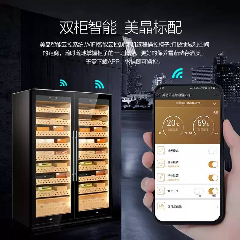 Raching 美晶 SD800 雙門雪茄櫃 保濕櫃 · 恆溫箱｜W Cigar Shop 雪茄配件 商品詳情 1